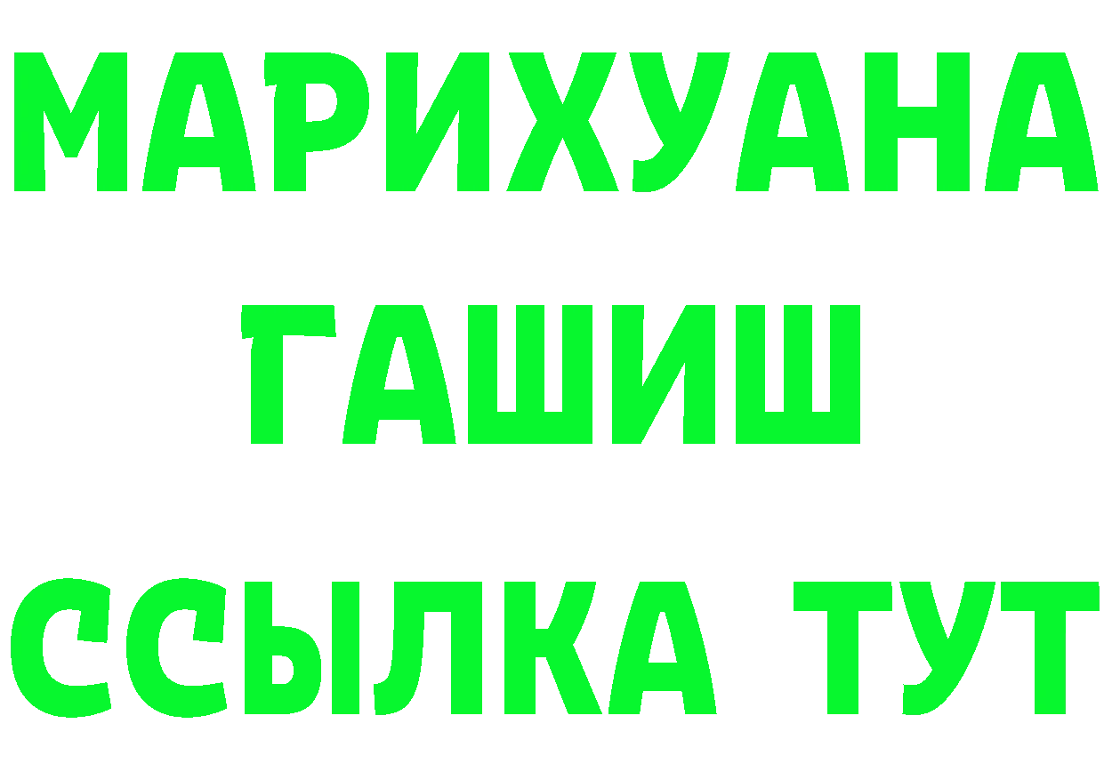 БУТИРАТ буратино ТОР дарк нет MEGA Заволжск